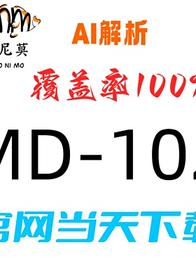 微软：MD-102速成题库最新版两个月包更新Examtopics保过