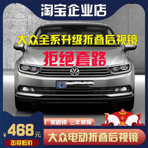 Polo电动后视镜销量排行榜 Polo电动后视镜品牌热度排名 小麦优选