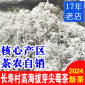 张家界长寿村产芽尖莓茶野生龙须藤茶湖南永顺土家霉茶官方旗舰店