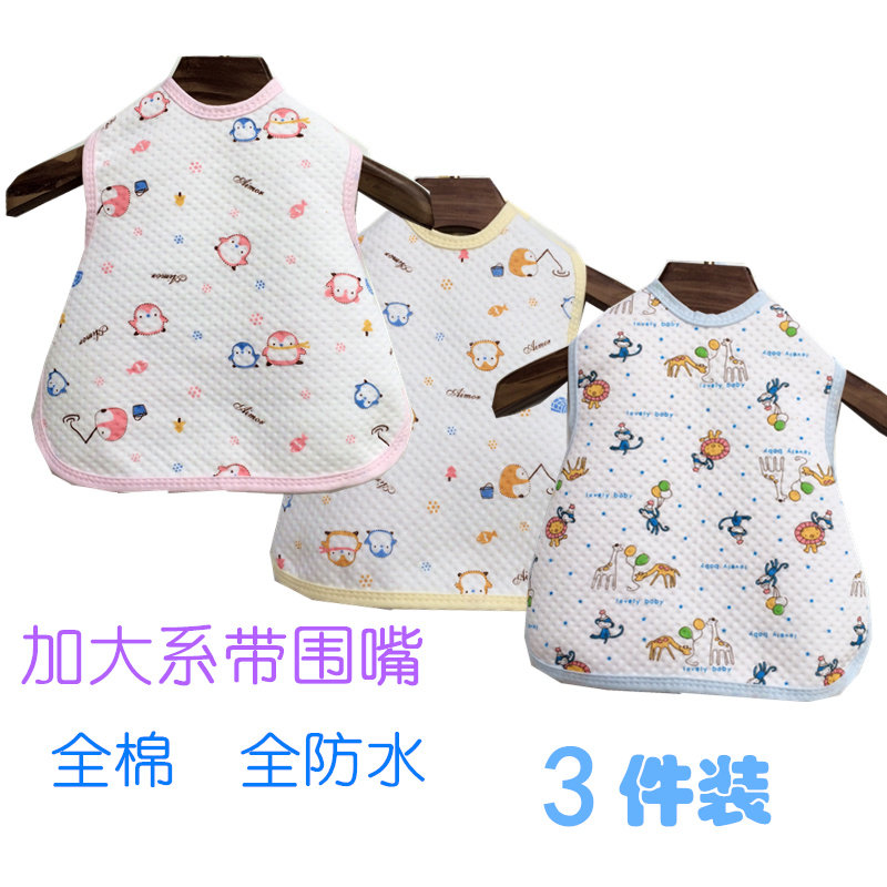 新生婴儿口水巾大围嘴全棉加大防水系带吃饭奶兜秋冬加厚背心罩衣