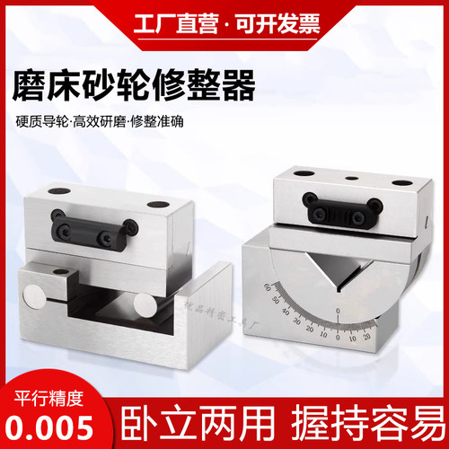 砂轮修整器AP50手持平面磨床斜度器AP60万能成型器角度器整形刀