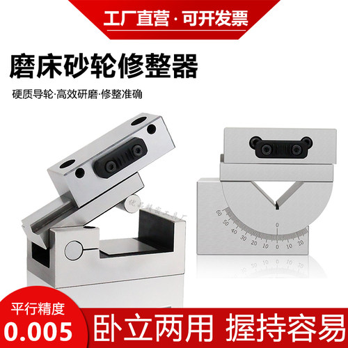 砂轮修整器AP50手持磨床斜度器AP60角度带刻度成型器铣石器整形刀