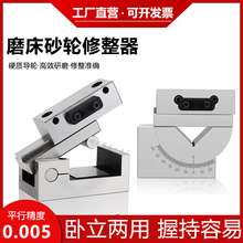 砂轮修整器AP50手持磨床斜度器AP60角度万能成型器铣石器整形刀