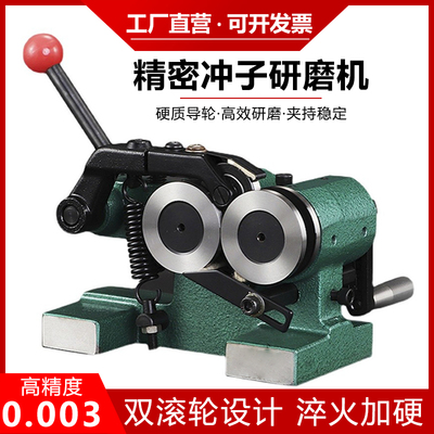 冲子研磨机台湾高精度成型器手动磨床顶针冲针冲头微型迷你磨针机