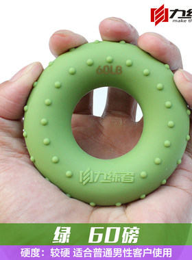 力练者橡胶握力圈手指握力器