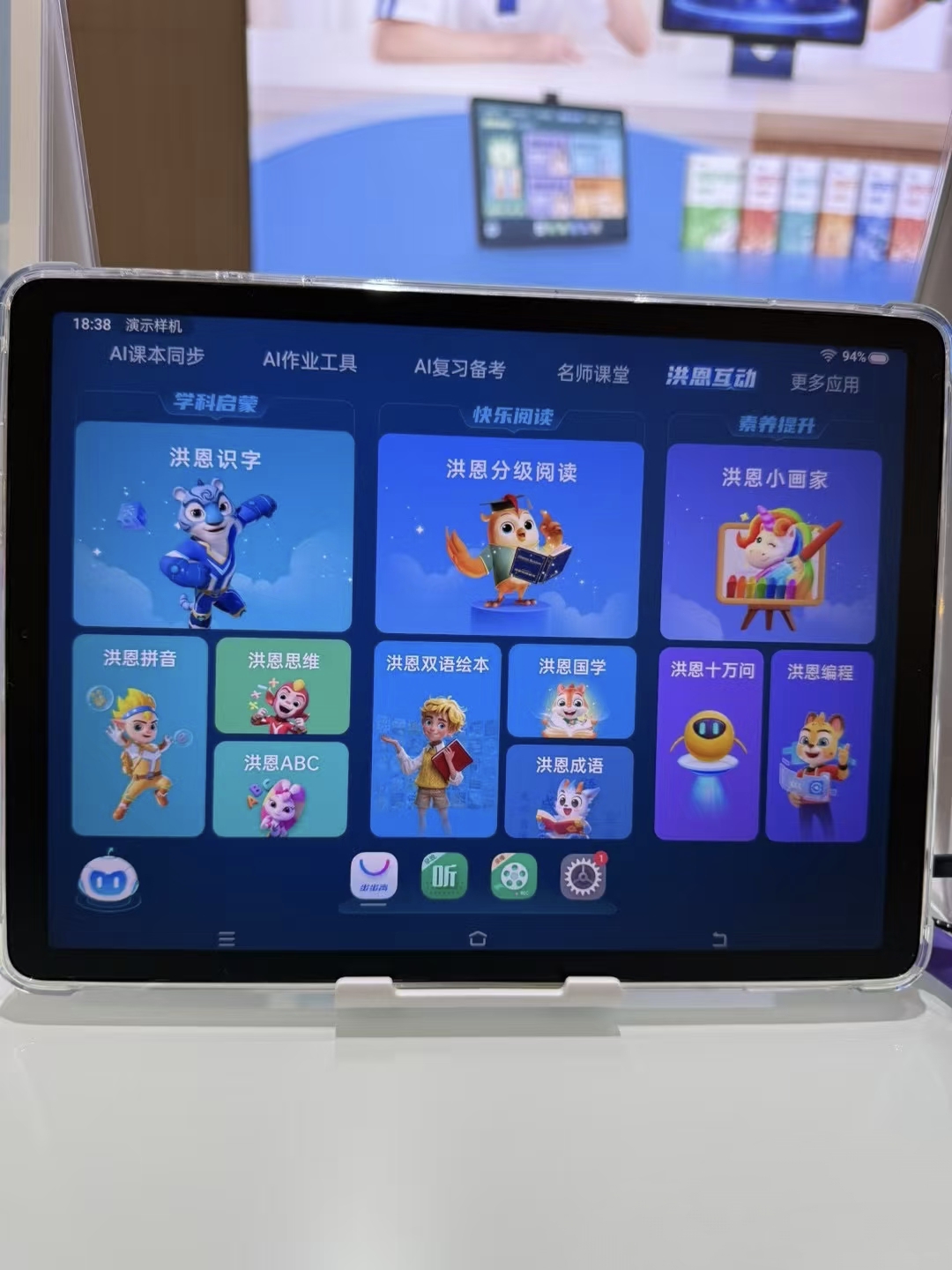 步步高X6洪恩尊享版 全新正品未拆未激活