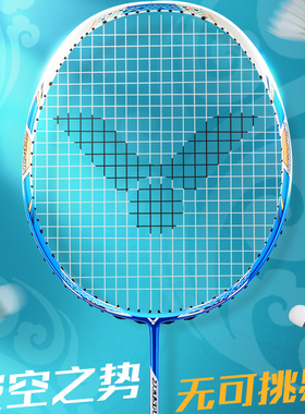 威克多VICTOR胜利ARS羽毛球拍神速JS极速12TK黑龙牙全碳素100XTD