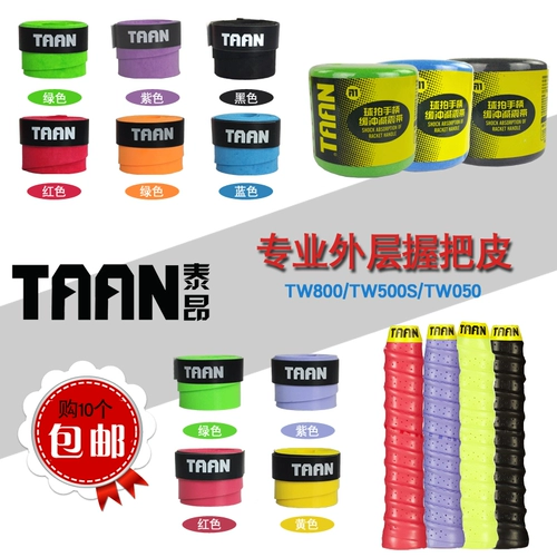 TAAN TAIANG SWEAT -ABSORBent TW800/500/050