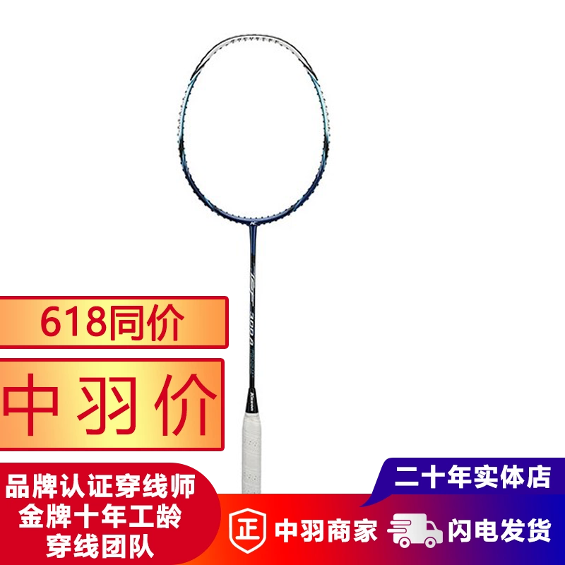 凯胜专柜正品汤仙虎300D全面攻防兼备300A进攻全碳素羽毛球拍 运动/瑜伽/健身/球迷用品 羽毛球拍 原图主图