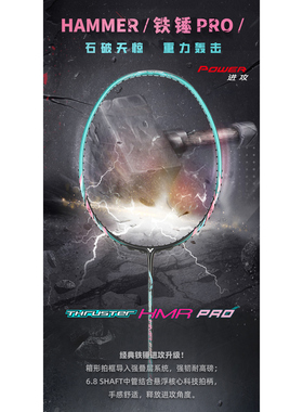 威克多VICTOR胜利羽毛球拍HMRL小铁锤EX全碳素PRO进攻9500TK220H