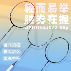李宁羽毛球拍男女生战戟2000疾速3000锋影200突袭1雷霆20专业正品