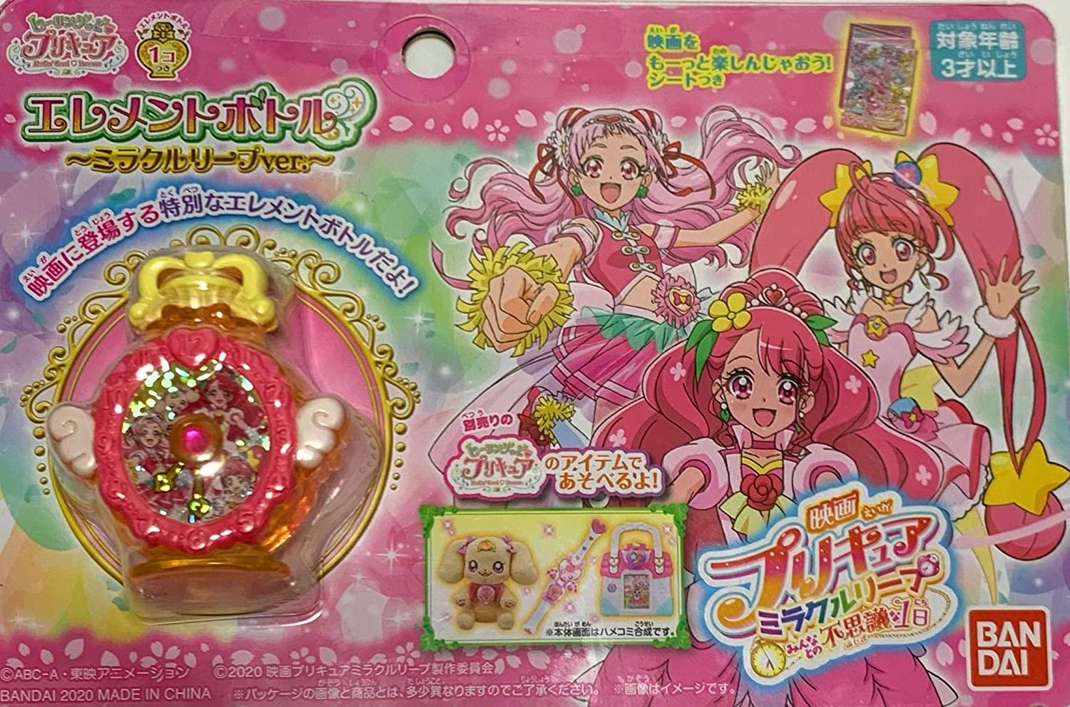日本正品治愈光之美少女太阳元素瓶 奇迹女生动漫玩具