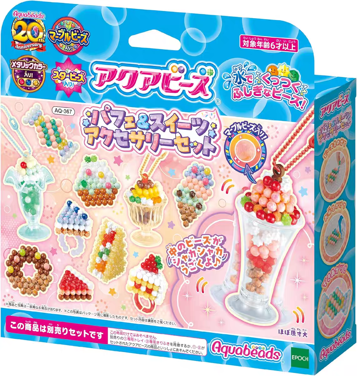日本水雾魔法3d立体动物甜品造型摇摇乐拼豆珠挂件首饰diy玩具