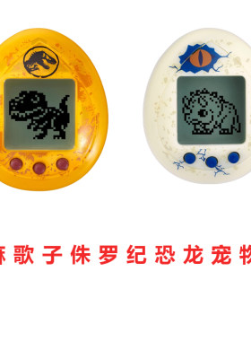 拓麻歌子侏罗纪恐龙黑白宠物机