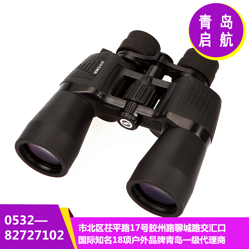 博冠BOSMA 双筒望远镜 猎手Ⅱ10-20X50 超广角 大目镜 微光夜视