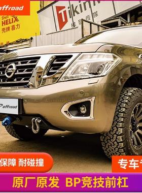 BP-offroad保险杠途乐Y62专用竞技小前杠