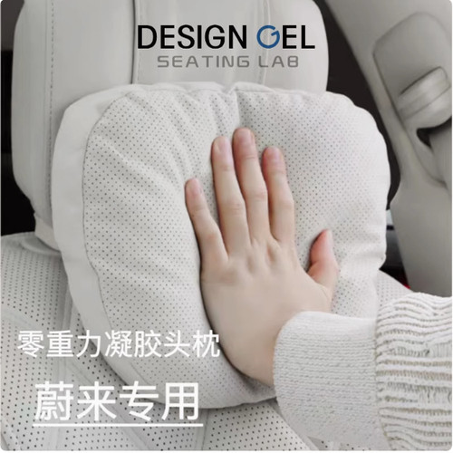 DESIGNGEL汽车凝胶腰靠头枕