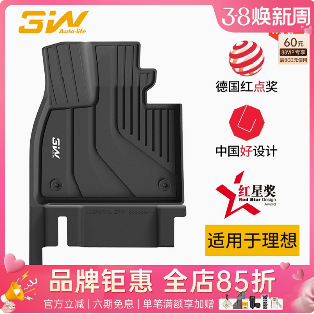 3wPE脚垫适用于理想L9L8L7L6