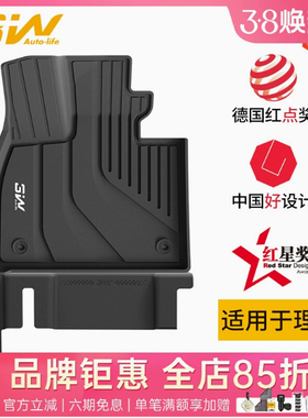 3w全TPE脚垫适用于理想L9 L8 L7 L6 Pro/Max版专用脚垫尾箱垫改装