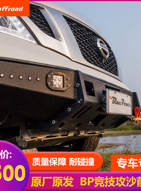 BP-offroad保险杠专用途乐 y62 竞技攻沙前杠
