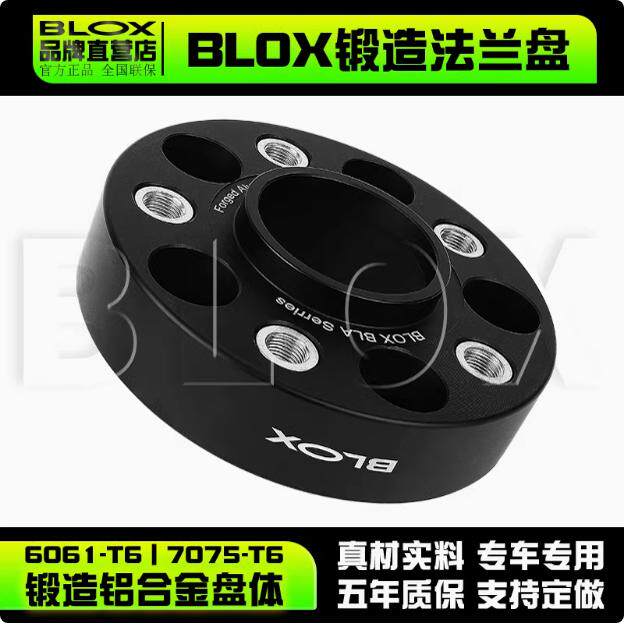 BLOX适用奔驰G500 G550 G350 G63 G55 G65改装轮毂加宽锻造法兰盘