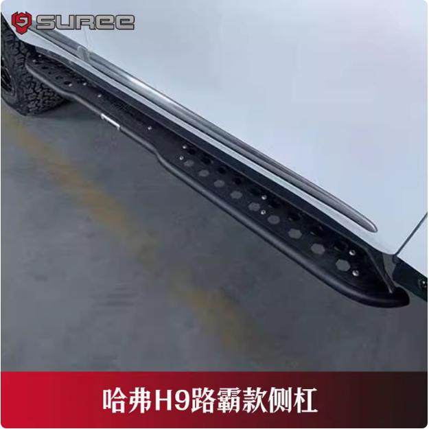 路霸款侧杠高强越野改装竞技侧杠踏板猴爬杆支撑 哈弗H9无损安装