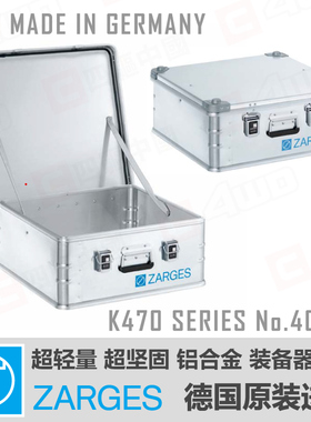 ZARGES 铝合金箱 - 越野车载储物整理收纳器材箱原装进口 40849