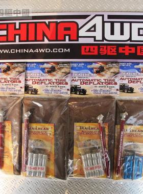 美国 TRAILHEAD越野轮胎自动放气钥匙胎压调整工具Tire Deflators