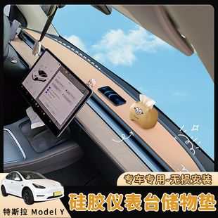Y硅胶仪表台储物垫中控防晒防滑垫车内饰改装 适用于特斯拉Model3