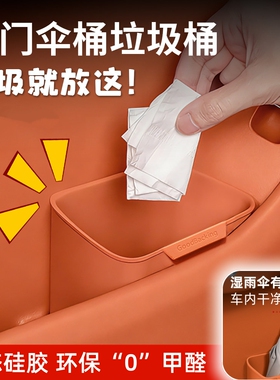 适用于理想车载垃圾桶理想i8i6车门伞桶环保液态硅胶置物盒收纳筒