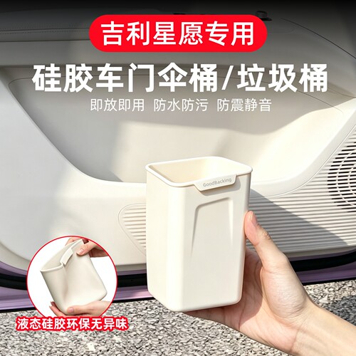 星愿车载垃圾桶硅胶雨伞收纳桶