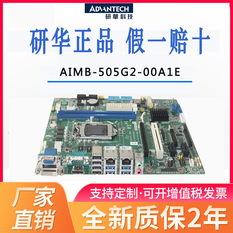 研华主板AIMB-505G2/AIMB-505L-00A1E支持6/7代CPU1151针脚双网口|ruв категории компьютерное оборудование/дисплей/Компьютерная периферия, материнская плата - от Buy2taobao.com для оказания профессиональной услуги покупки агента Taobao