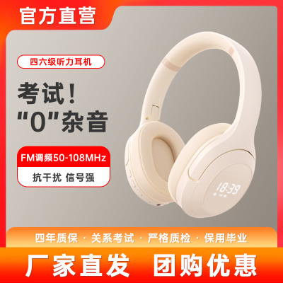 【厂家直销】英语四六级听力耳机