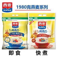 西麦即食1980克纯燕麦片1.98千克大袋无甜味热冲澳洲燕麦9月期