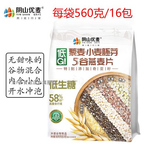 阴山优麦560克藜麦胚芽燕麦片