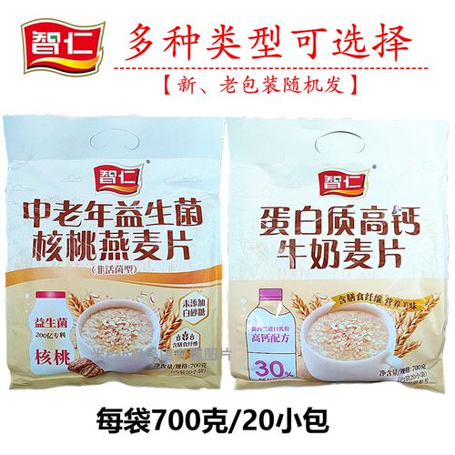智仁营养麦片700克独立装代餐
