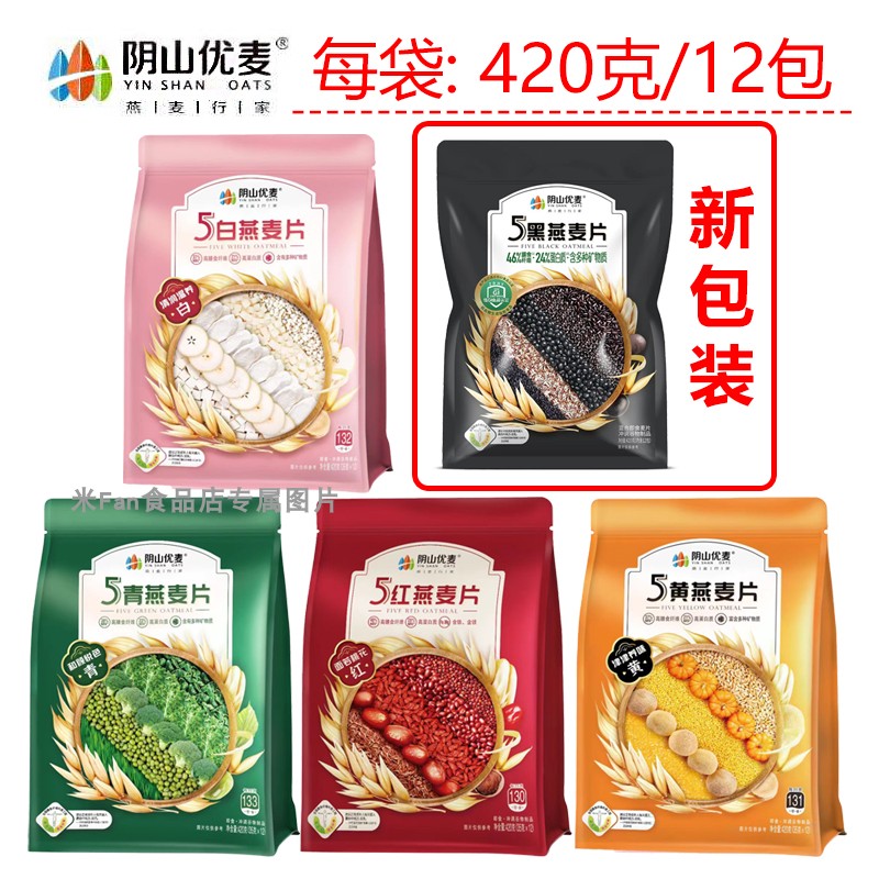 阴山优麦420克5黑谷物燕麦片
