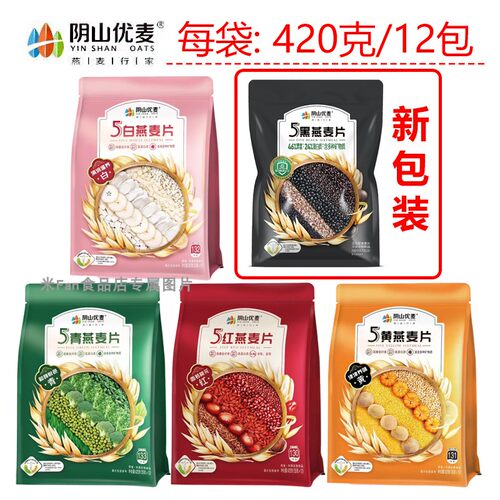 阴山优麦420克5黑谷物燕麦片