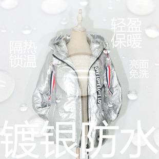 冬季亮面镀银色户外运动防水羽绒服女款短款鸭绒连帽保暖时尚洋气