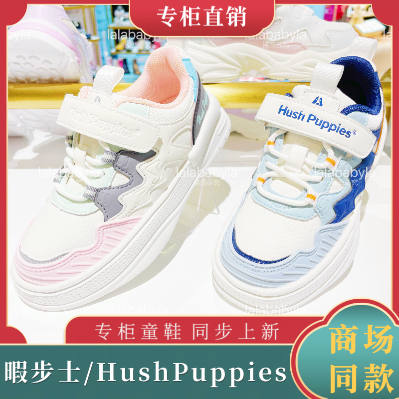 【专柜正品】hushpuppies/暇步士 春款大童小白鞋板鞋运动鞋3354