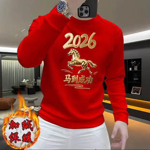 马到成功丨马年本命年酒红色男装卫衣2026新年红色秋冬季喜庆衣服