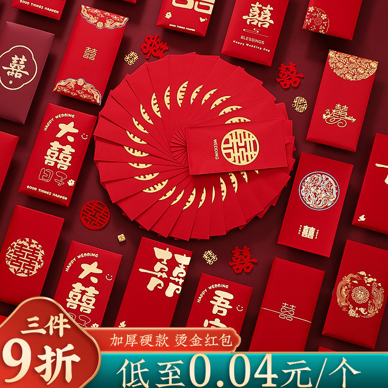 结婚庆用品大全红包袋专用接亲红包封婚礼2023小号堵门用迷你新款