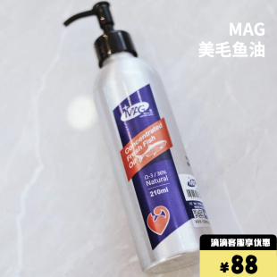MAG猫鱼油用美毛爆毛护肤宠物猫咪鱼油长毛猫防掉毛脱毛三文鱼油