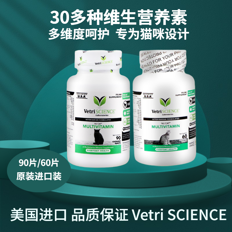 nucat复合维生素营养60粒90粒