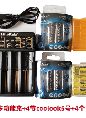 Coolook磷酸铁锂5号AA电池3.2V相机救星玩具枪镍氢多功能充电套装