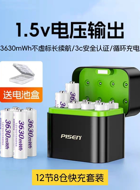 品胜充电电池5号1.5v锂电池套装快充3630mWh指纹密码门锁玩