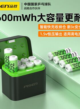 品胜充电电池5号1.5v锂电池8节套装快充3600mWh智能门锁相机玩具