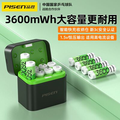 品胜1.5V锂电充电电池5号恒压