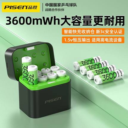 品胜充电电池5号1.5v锂电池8节套装快充3600mWh智能门锁相机玩具