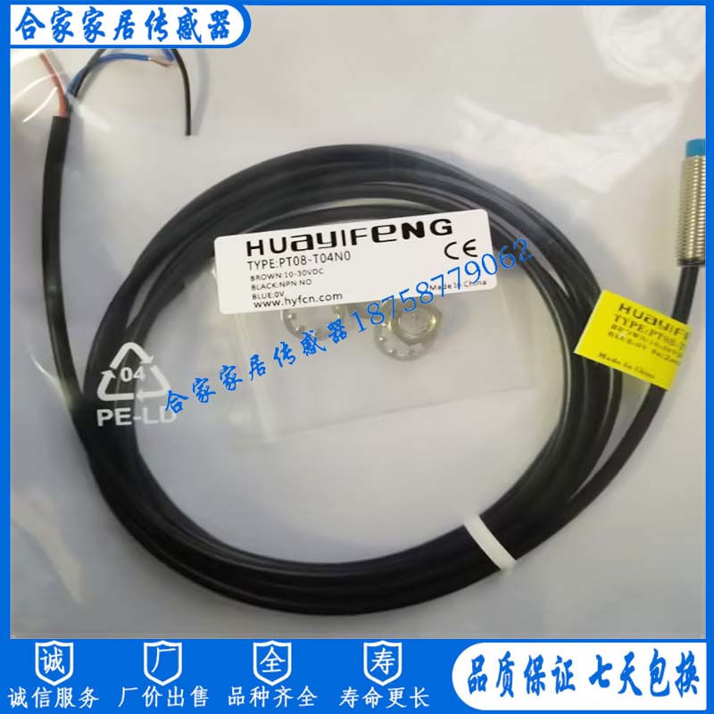 电感式PPE04-E01NO/PDE05-E01NO//PPE06-E02NO/PDE08-E02NO传感器